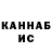 ГАШИШ VHQ Sabira Kemelova