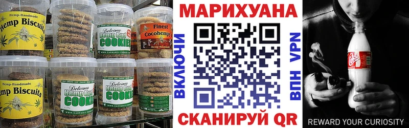 Canna-Cookies марихуана  хочу   Барыш 
