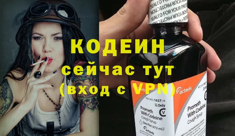 даркнет наркотические препараты  магазин    Барыш  Codein напиток Lean (лин) 