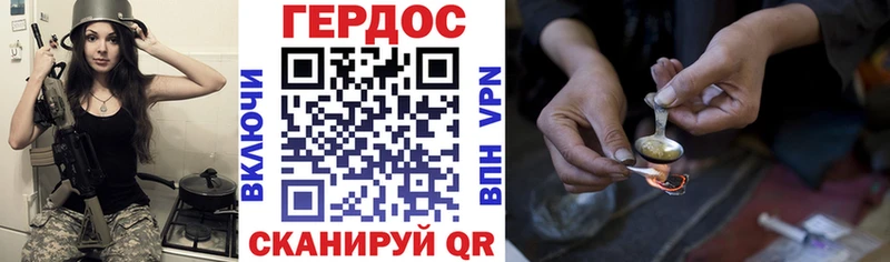 ГЕРОИН герыч Барыш