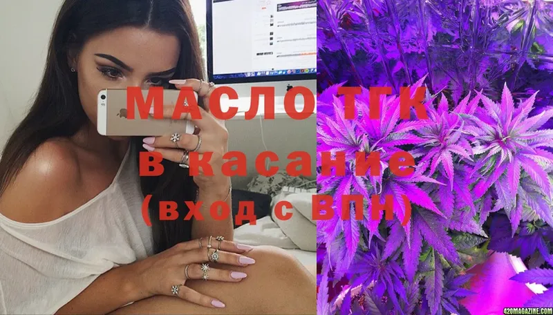 ТГК концентрат ОМГ ОМГ онион Барыш купить наркотики цена